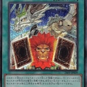 Yu-Gi-Oh! 24PP Synchro Creed (V.4 - Secret Rare) Japanese