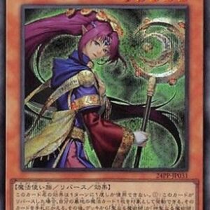 Yu-Gi-Oh! 24PP Magician of Faithfulness (V.1 - Secret Rare) Japanese