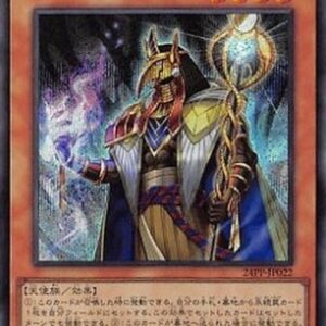Yu-Gi-Oh! 24PP Qardan the Clear-Sighted (V.1 - Secret Rare) Japanese