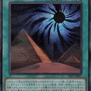 Yu-Gi-Oh! 24PP Ebon Sun (V.4 - Secret Rare) Japanese