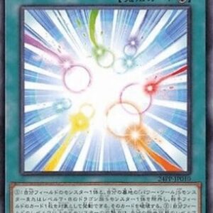 Yu-Gi-Oh! 24PP Gathering Light (V.1 - Common) Japanese