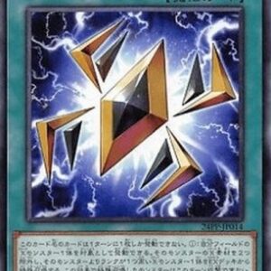 Yu-Gi-Oh! 24PP Sacrifice Level-Up (V.1 - Common) Japanese