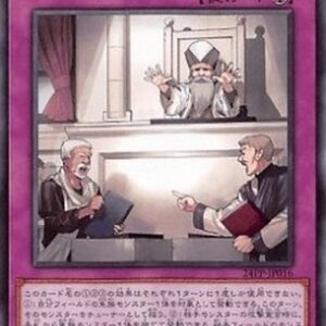 Yu-Gi-Oh! 24PP Arbitration of White (V.1 - Common) Japanese