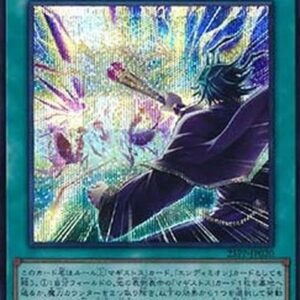 Yu-Gi-Oh! 25PP Magia Magic - Thunder of Judgment (V.5 - Special) Japanese