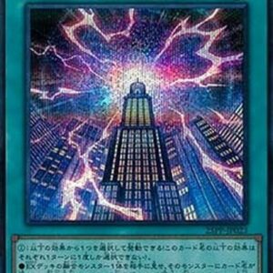 Yu-Gi-Oh! 25PP Overload Future Fusion (V.2 - Special) Japanese