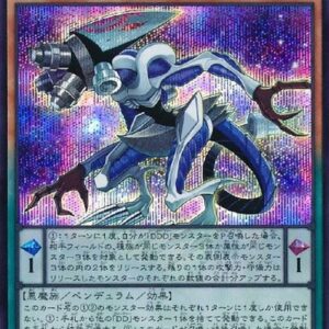 Yu-Gi-Oh! 25PP D/D Count Surveyor (V.4 - Secret Rare) Japanese