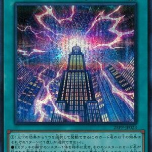 Yu-Gi-Oh! 25PP Overload Future Fusion (V.1 - Secret Rare) Japanese