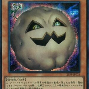 Yu-Gi-Oh! 25PP Mystic Potato (V.1 - Secret Rare) Japanese