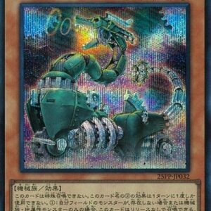 Yu-Gi-Oh! 25PP Ancient Gear Dragon (V.1 - Secret Rare) Japanese
