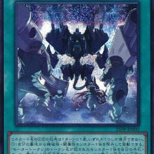 Yu-Gi-Oh! 25PP Two-for-One Repair Job (V.4 - Secret Rare) Japanese