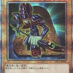 Yu-Gi-Oh! Dark Magician (V.4 - Starlight Rare) Japanese