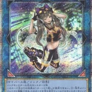 Yu-Gi-Oh! I:P Masquerena (V.4 - Starlight Rare) Korean