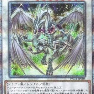 Yu-Gi-Oh! Stardust Dragon (V.4 - Starlight Rare) Korean