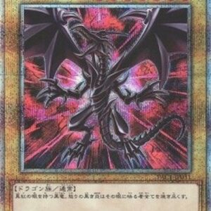 Yu-Gi-Oh! Red-Eyes Black Dragon (V.5 - Starlight Rare) Japanese