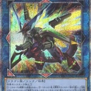 Yu-Gi-Oh! Borrelsword Dragon (V.4 - Starlight Rare) Japanese