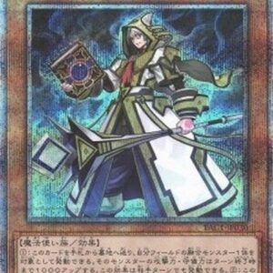 Yu-Gi-Oh! Aleister the Invoker (V.4 - Starlight Rare) Japanese