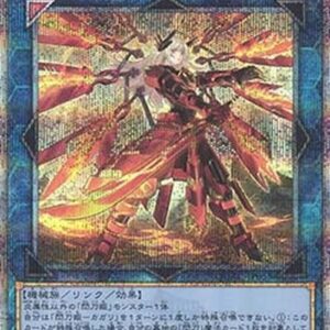 Yu-Gi-Oh! QCAC Sky Striker Ace - Kagari (V.5 - Quarter Century Secret Rare) Japanese