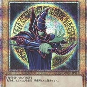 Yu-Gi-Oh! QCAC Dark Magician (V.13 - Quarter Century Secret Rare) Japanese