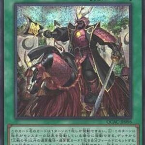 Yu-Gi-Oh! Triple Tactics Thrust (V.2 - Secret Rare) Japanese