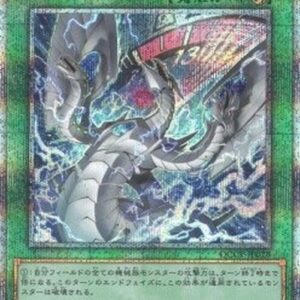 Yu-Gi-Oh! QCCP Limiter Removal (V.4 - Quarter Century Secret Rare) Japanese