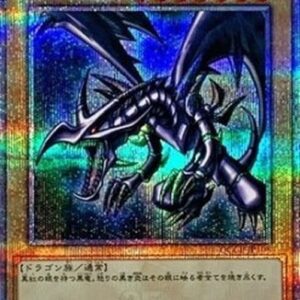Yu-Gi-Oh! QCDB Red-Eyes Black Dragon (V.3 - Quarter Century Secret Rare) Japanese