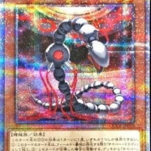 Yu-Gi-Oh! QCCP Cyber Dragon Core (V.3 - Quarter Century Secret Rare) Japanese