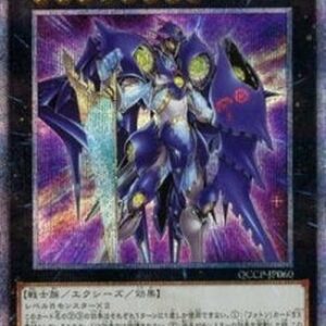 Yu-Gi-Oh! QCCP Number 90: Galaxy-Eyes Photon Lord (V.3 - Quarter Century Secret Rare) Japanese