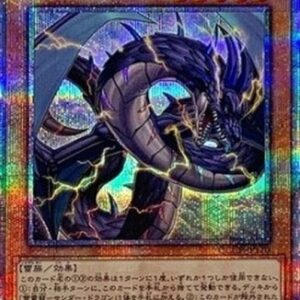 Yu-Gi-Oh! QCCP Thunder Dragondark (V.3 - Quarter Century Secret Rare) Japanese