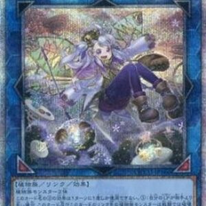 Yu-Gi-Oh! QCCU Aromaseraphy Jasmine (V.3 - Quarter Century Secret Rare) Japanese
