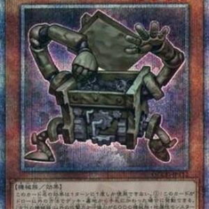 Yu-Gi-Oh! QCCU Ancient Gear Box (V.3 - Quarter Century Secret Rare) Japanese