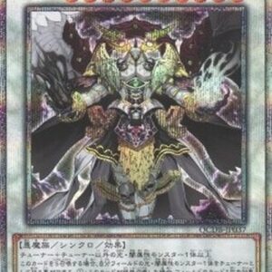Yu-Gi-Oh! QCDB Chaos Angel (V.3 - Quarter Century Secret Rare) Japanese
