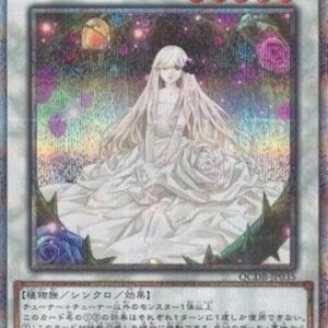 Yu-Gi-Oh! QCDB Garden Rose Maiden (V.3 - Quarter Century Secret Rare) Japanese