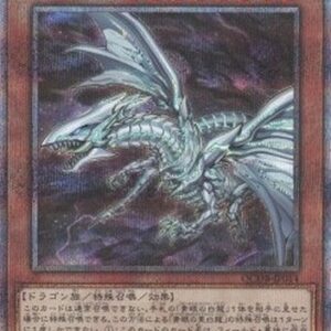 Yu-Gi-Oh! QCDB Blue-Eyes Alternative White Dragon (V.3 - Quarter Century Secret Rare) Japanese