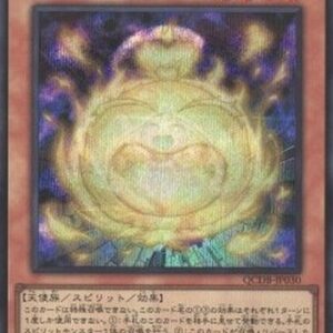 Yu-Gi-Oh! QCDB Sakitama (V.2 - Secret Rare) Japanese