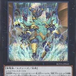 Yu-Gi-Oh! 25LP Poseidra Abyss, the Atlantean Dragon Lord (V.2 - Ultra Rare) Japanese