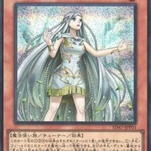 Yu-Gi-Oh! 25LP Maiden of White (V.3 - Secret Rare) Japanese