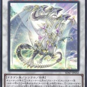 Yu-Gi-Oh! 25LP Blue-Eyes Ultimate Spirit Dragon (V.1 - Ultra Rare) Japanese
