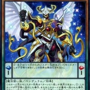 Yu-Gi-Oh! CROS-JP Shaddoll Zefranaga Japanese
