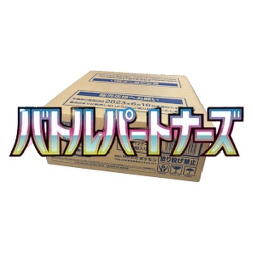 Pokemon Battle Partners Booster Box Case Japanese