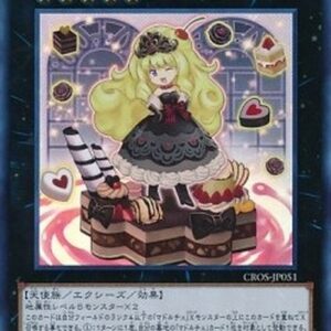 Yu-Gi-Oh! CROS-JP Madolche Puddingcess Chocolat-a-la-Mode (V.1 - Super Rare) Japanese