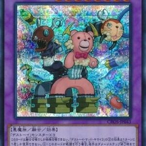 Yu-Gi-Oh! CROS-JP Frightfur Chimera (V.2 - Secret Rare) Japanese