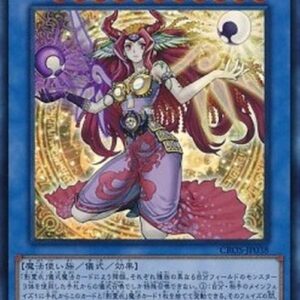 Yu-Gi-Oh! CROS-JP Nekroz of Sophia (V.1 - Ultra Rare) Japanese