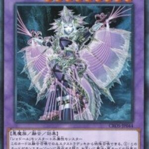 Yu-Gi-Oh! CROS-JP El Shaddoll Anoyatyllis (V.1 - Super Rare) Japanese