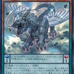 Yu-Gi-Oh! CROS-JP Zefraxi, Treasure of the Yang Zing (V.1 - Super Rare) Japanese