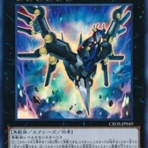 Yu-Gi-Oh! CROS-JP Raidraptor - Revolution Falcon (V.1 - Super Rare) Japanese