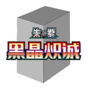 Pokemon CSV5C: Dark Crystal Blaze Booster Box S-Chinese