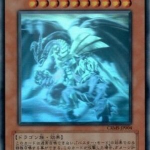 Yu-Gi-Oh! CRMS-JP Red Dragon Archfiend/Assault Mode (V.3 - Holographic Rare) Japanese