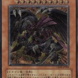 Yu-Gi-Oh! CRMS-JP Red Dragon Archfiend/Assault Mode (V.2 - Ultimate Rare) Japanese