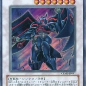 Yu-Gi-Oh! CRMS-JP Blackwing Armor Master (V.1 - Ultra Rare) Japanese