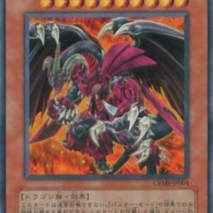 Yu-Gi-Oh! CRMS-JP Red Dragon Archfiend/Assault Mode (V.1 - Ultra Rare) Japanese